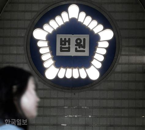 사법행정권 남용 수사 반대 서울고법 부장판사들 결의