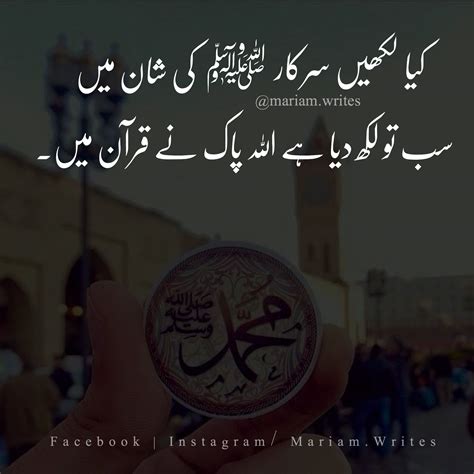 Islamic Words In Urdu Quotes Words Of Wisdom Popular