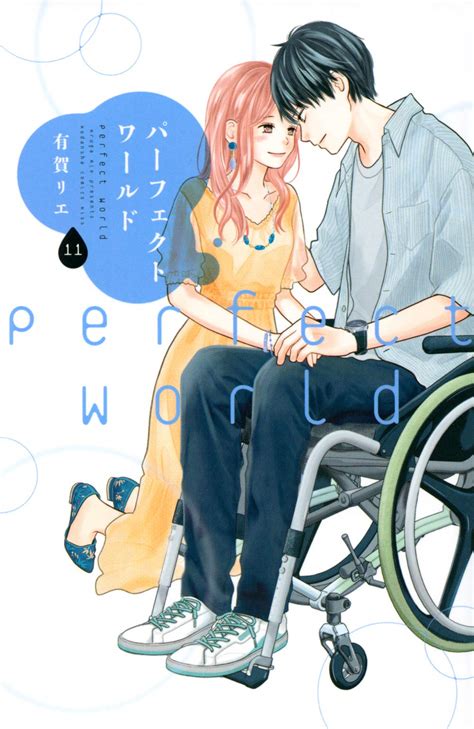 Perfect World Manga Reveals Cover For Volume 11 〜 Anime Sweet 💕
