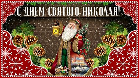 Картина панно рисунок стихи рождество рисование и живопись с днём святого николая стихи и рисунки студии акварель краска. Очень рады мы встречая День Святого НИКОЛАЯ! - YouTube