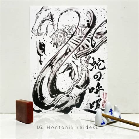 Demon Slayer Obanai Iguro Traditional Calligraphy Brush Style