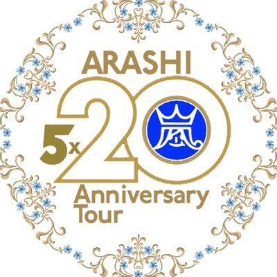 アラフェス2020配信ライブの概要 アラフェス特設サイト で、嵐5人による「アラフェス 2020 at 国立競技場」の配信ライブについての紹介動画が公開されています。 配信日は、嵐デビュー記念日の11月3日 (火)で、チケットは10月9日 (金)より発売されてます。 嵐アラフェス2020ツアー・コンサート最新情報 @arashi_Tour2017 ...