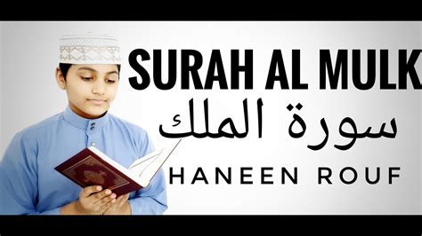 Surah Al Mulk With Tajweed Rulesmalyalampart 1 Youtube