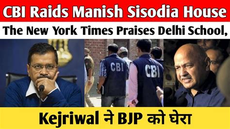 Cbi Raids Manish Sisodia House The New York Times Praises Delhi School