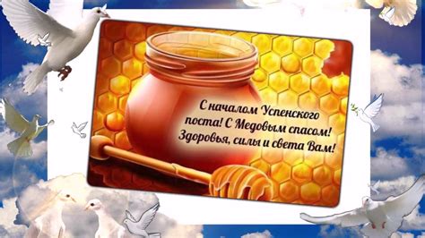 До конца года остаётся 139 дней. ஐ С началом Успенского поста! ஐ Красивая, светлая открытка ...