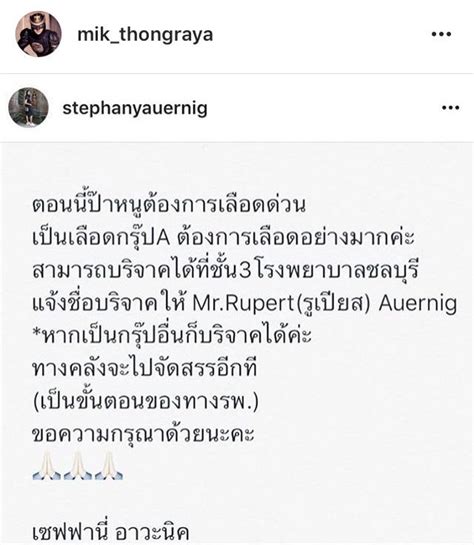ถูกใจ 188,292 คน · 14,954 คนกำลังพูดถึงสิ่งนี้. มิกค์ ทองระย้า !! บริจาคเลือดให้ คุณพ่อเซฟฟานี่