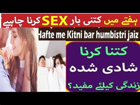 How Many Time Sex In A Week Is Good For Health Hafte Mein Ktni Bar Sex Hambistri Karni