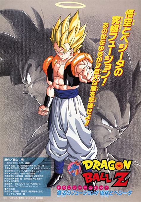 The dragon ball z trading card game was released after the dragon ball gt game was finished. Dragon Ball Z: Fusion Reborn (1995)