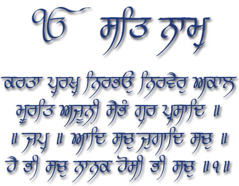 Calligraphy Style Gurmukhi Font Mrsikhnet Gurbani Quotes