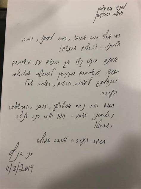 ערוץ הטלגרם הרשמי של יו׳׳ר כחול לבן בני גנץ. מה אומר כתב היד של בני גנץ? - חדשות בארץ - ערוץ 7 חדשות ...
