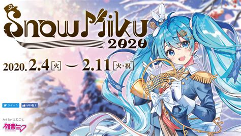 Snow Miku 2020 Main Visual Released Official Website Updated