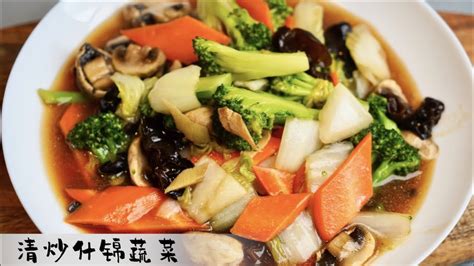 清炒什锦蔬菜 Stir Fried Assorted Vegetables 炒蔬菜的万能公式 炒出的蔬菜鲜甜可口且不发黑 不妨试试看