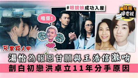 56760 12 3 4 5 6 7 8 9 10. 《反黑路人甲》湯怡為報恩甘願與王浩信激吻 剖白初戀洪卓立11年分手原因 - 晴報 - 娛樂 - 中港台 - D200908