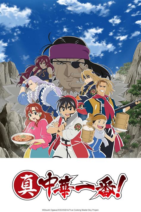 It is also during a fictitious era called the era of the cooking wars. Crunchyroll - FEATURE: Food Fight! Conquering Chinese ...
