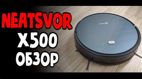 Neatsvor X500 робот пылесос с Алиэкспресс 👍 Youtube
