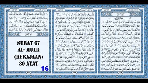Al mulk artinya kerajaan atau kekuasaan, yang terdapat pada ayat pertama dan dijadikan sebagai nama surah ini. Al-Qur'an Surat 67 Al Mulk (Kerajaan) 30 ayat - Murottal ...