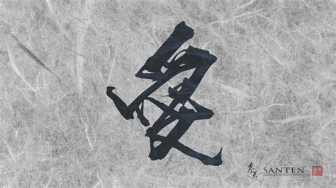I'm taking 9th grade japanese and i know my name in japanese (sukairaa) but i don't know the kanji for it. How to Write Love in Japanese Kanji - SANTEN Design