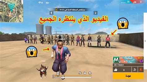A free variant of the pass is also available but it offers limited rewards. ‫فري فاير استعراض كل الفاير باسات الفيديو الذي ينتظره ...