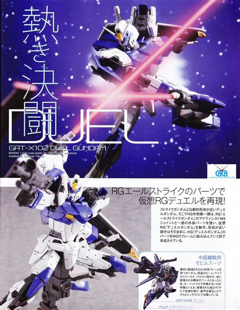 Gundam Guy Hg 1144 Gat X102 Duel Gundam Conversion Hobby Magazine