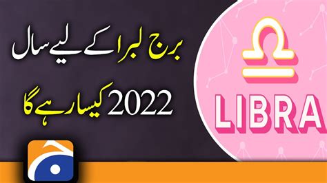 Libra Horoscope 2022 Burj Libra In Urdu Astrology Stars Information