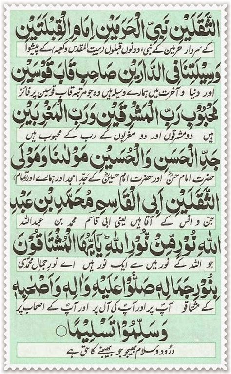 Darood E Taj Learn Quran Basics