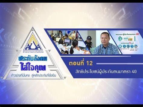 วิธีตรวจสอบสิทธิ รับเงินเยียวยา 10000 บาท สำหรับผู้ประกันตน ม33. สิทธิประโยชน์ผู้ประกันตนมาตรา 40 - สินค้าราคาโรงงาน