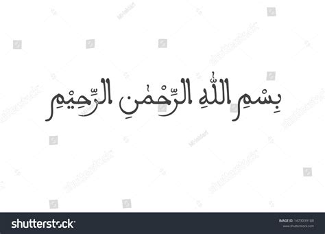 Bismillah Written Islamic Arabic Calligraphy Meaning Stock Vector