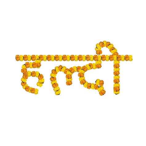 Haldi Text Png Vector Psd And Clipart With Transparent Background