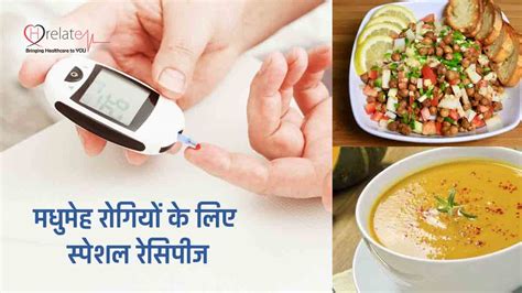 And now we will result some recipes which will help to diversify a table at a prediabetes. Diabetic Diet Recipes: मधुमेह रोगियों के लिए स्पेशल चना चाट और सूप रेसिपी