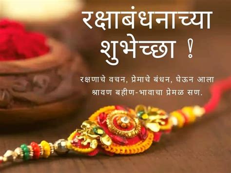 15 Happy Raksha Bandhan Wishes Images Quotes And Messages For Brother