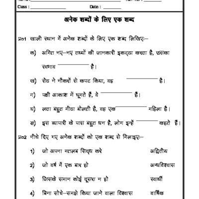 Try 1st grade hindi worksheets with your. Hindi Grammar - Paryayvachi shabad-02 | Hindi worksheets ...