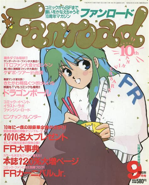 Laport Fanroad Heisei Era Years September Edition Mandarake