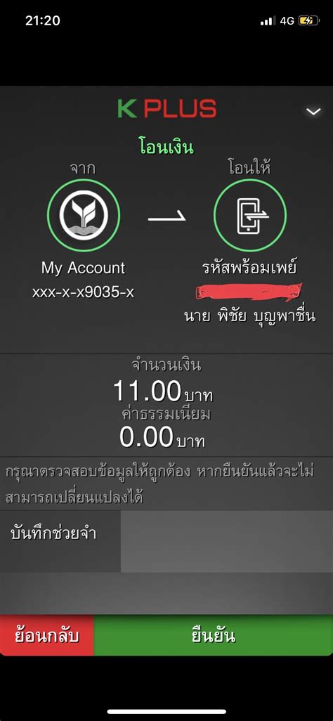 Check spelling or type a new query. เบอร์มือถือของผมโดนสมัครบริการพร้อมเพย์โดยคนอื่นได้ด้วยหรอ ...