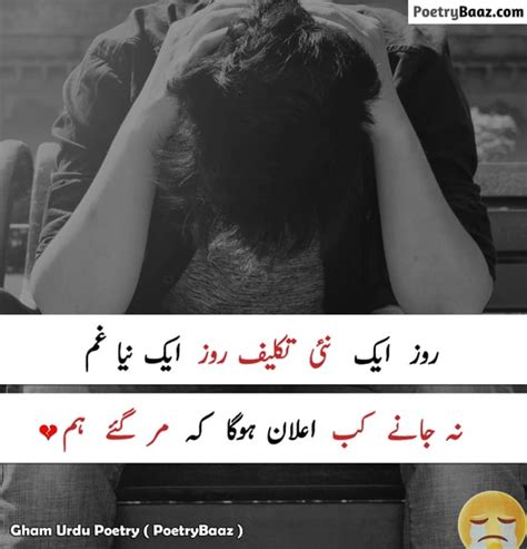 20 Best Heart Broken Poetry In Urdu 💔ٹوٹے دل کی شاعری