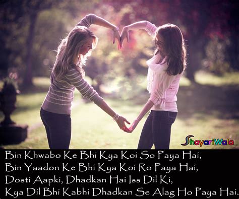 Friendship Quotes Friendship Sms Friendship Friendship Shayari