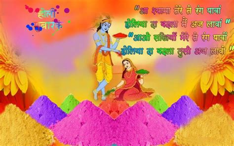 Animated Holi Wallpaper Hd Holi Image Radha Krishna 1021x712