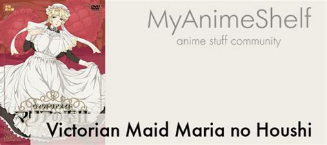 Victorian Maid Maria No Houshi My Anime Shelf