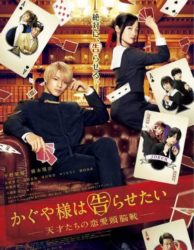 Check spelling or type a new query. 映画 かぐや様は告らせたい～天才たちの恋愛頭脳戦～DVD 大人気 ...