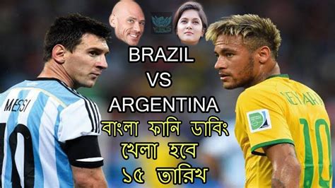 Fans make memes for ravi shastri's latest picture, troll him mercilessly on social media. Argentina vs Brazil | Bangla funny dubbing | Super ...