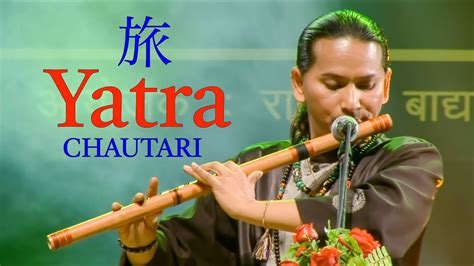 Yatra 旅 Bansuri Tabla Pancha Lama Shrawan Lama Chautari Live