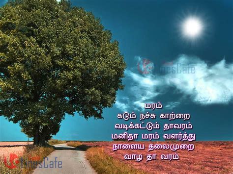 Maram Quotes Images Tamil | Tamil.LinesCafe.com