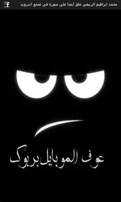 صور مكتوب عليها عبارات جميله. Touchme: رمزيات شاشه سوداء مكتوب عليها