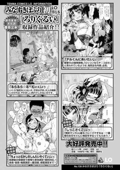 Comic Lo 2020 01 Nhentai Hentai Doujinshi And Manga