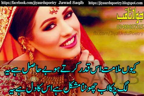 Beautiful Urdu Shayari Pics Group Chat Rooms