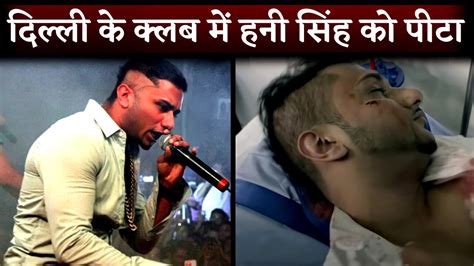 Honey Singh Allegedly Manhled By Group At South Delhi Club Youtube