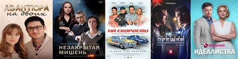 Русские фильмы и сериалы (2021) | ВКонтакте