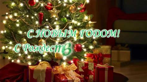 Однажды в семье плотника иосифа родился ребенок и назван он был по имени не иван и не степан, а иисус христос. С Новым годом и Рождеством Христовым! Поздравление. - YouTube