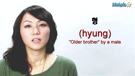 Younger sister in all languages. How to Say "Brother" in Korean - YouTube