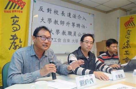 Include (or exclude) self posts. 台東大學被爆 行政霸凌介入教師升等 - 生活 - 自由時報電子報
