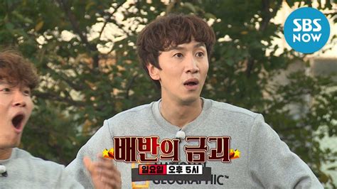닉네임이 싸이코라서 싸이코 같은 댓글만 달고 있네;; 런닝맨 Ep.474 예고 '고민시X황보라 환상케미 합류!' / 'RunningMan ...